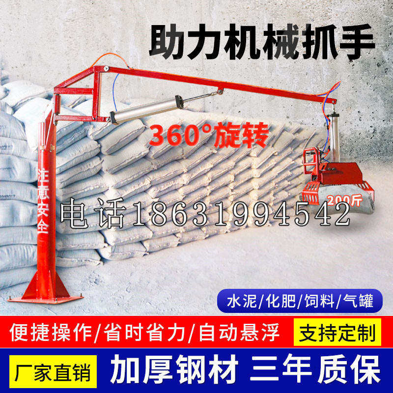 巴中市助力机械抓手 平衡吊悬臂吊机车 360°旋转机械手臂 翰盾